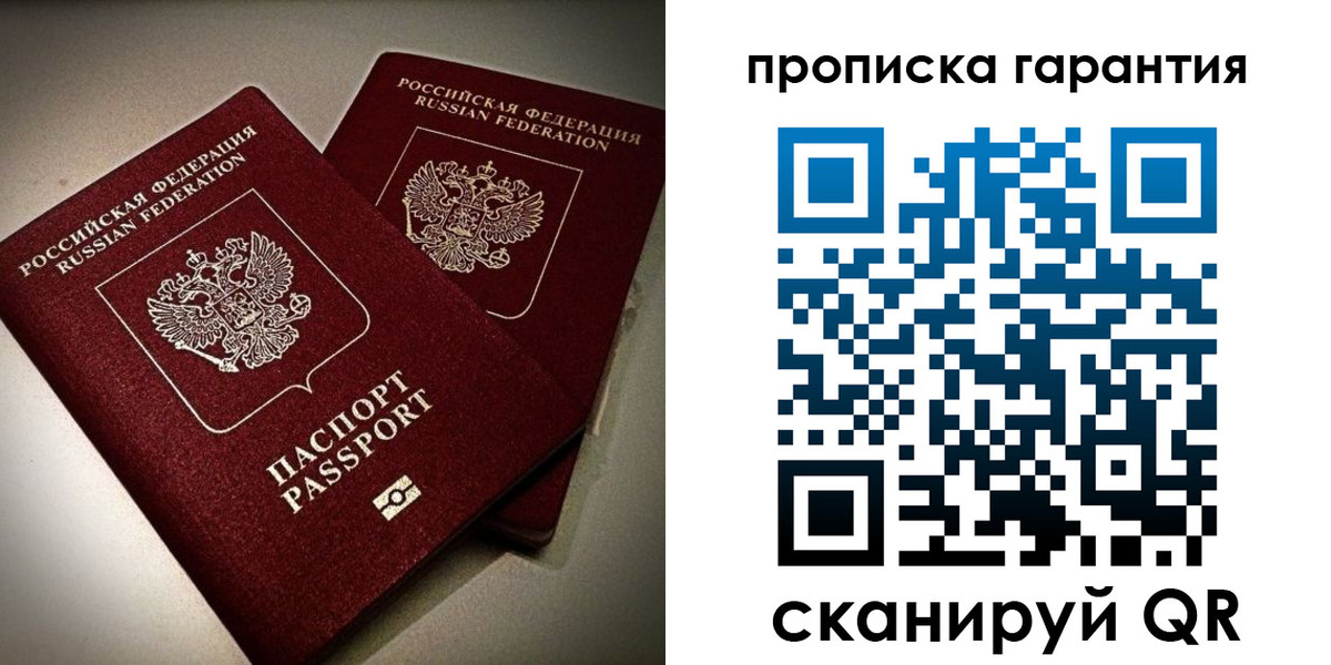 временная регистрация поиск в Фрязино