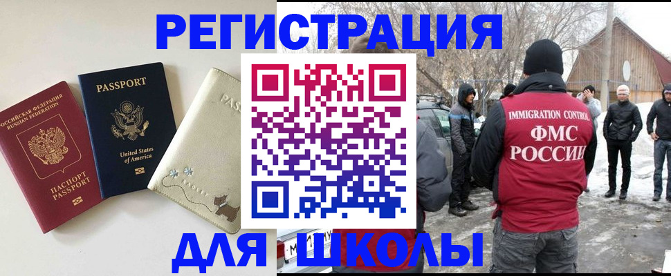 временная регистрация в Фрязино