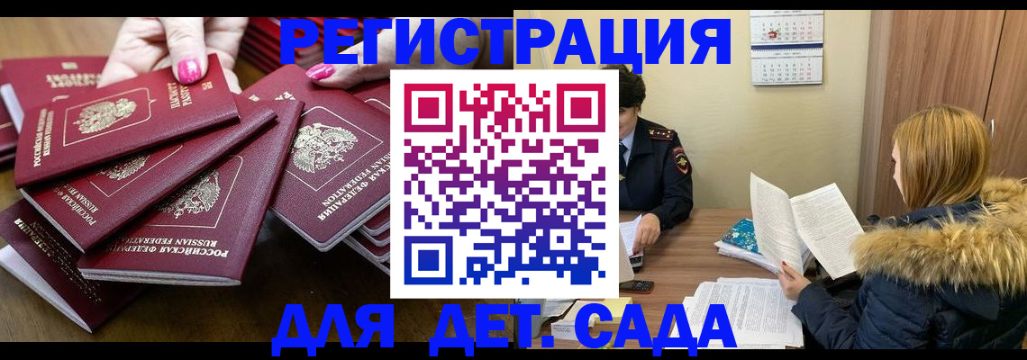 купить прописку в Фрязино