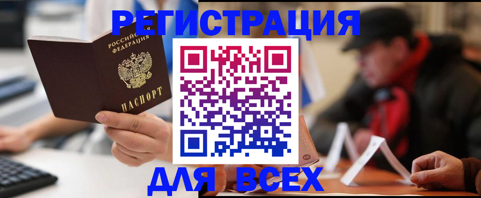 временная регистрация надежно в Фрязино