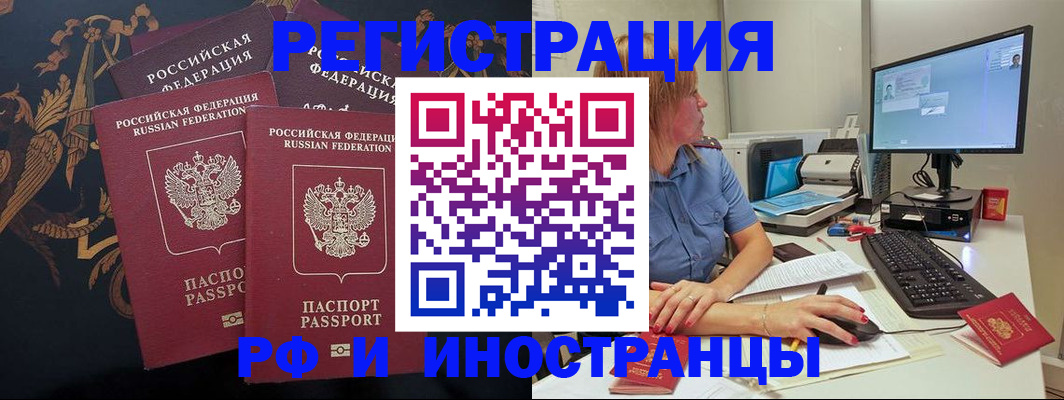 прописка в квартире в Фрязино